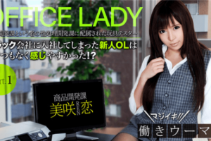 XXX-AV 20686 Misaki love Seriously Working woman full high definition vol.01